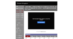 Desktop Screenshot of dreamkingdom.net